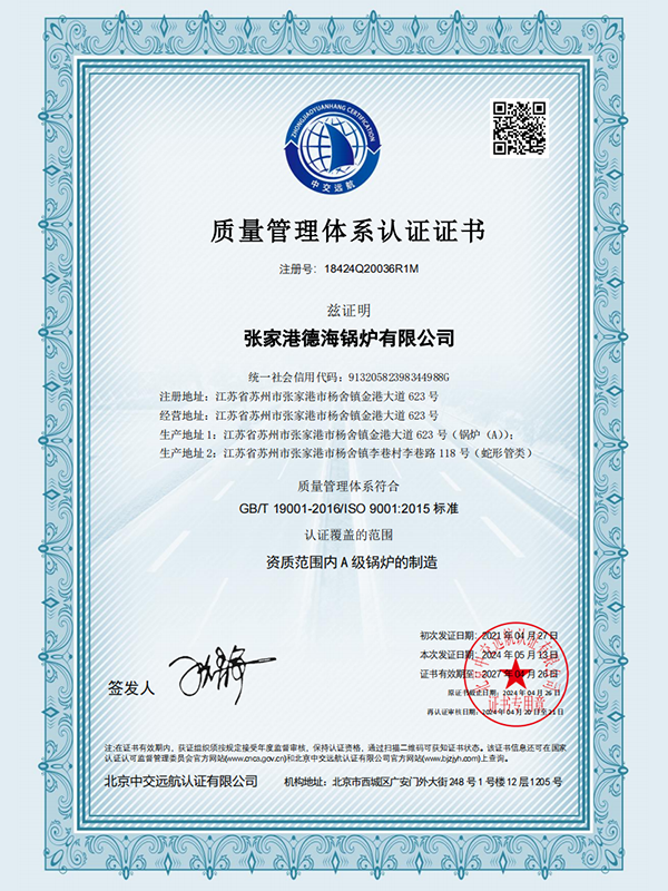 Production Qualification